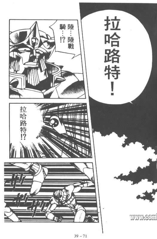 神龙之迷韩漫全集-vol_30无删减无遮挡章节图片 