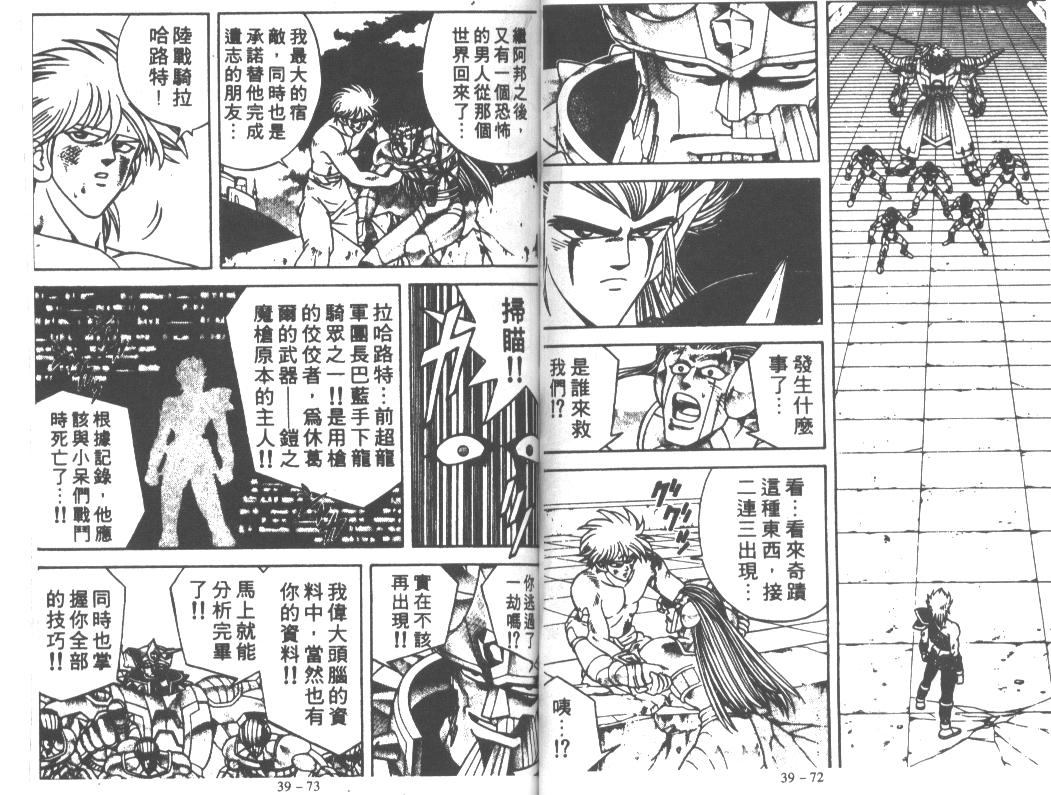 神龙之迷韩漫全集-vol_30无删减无遮挡章节图片 