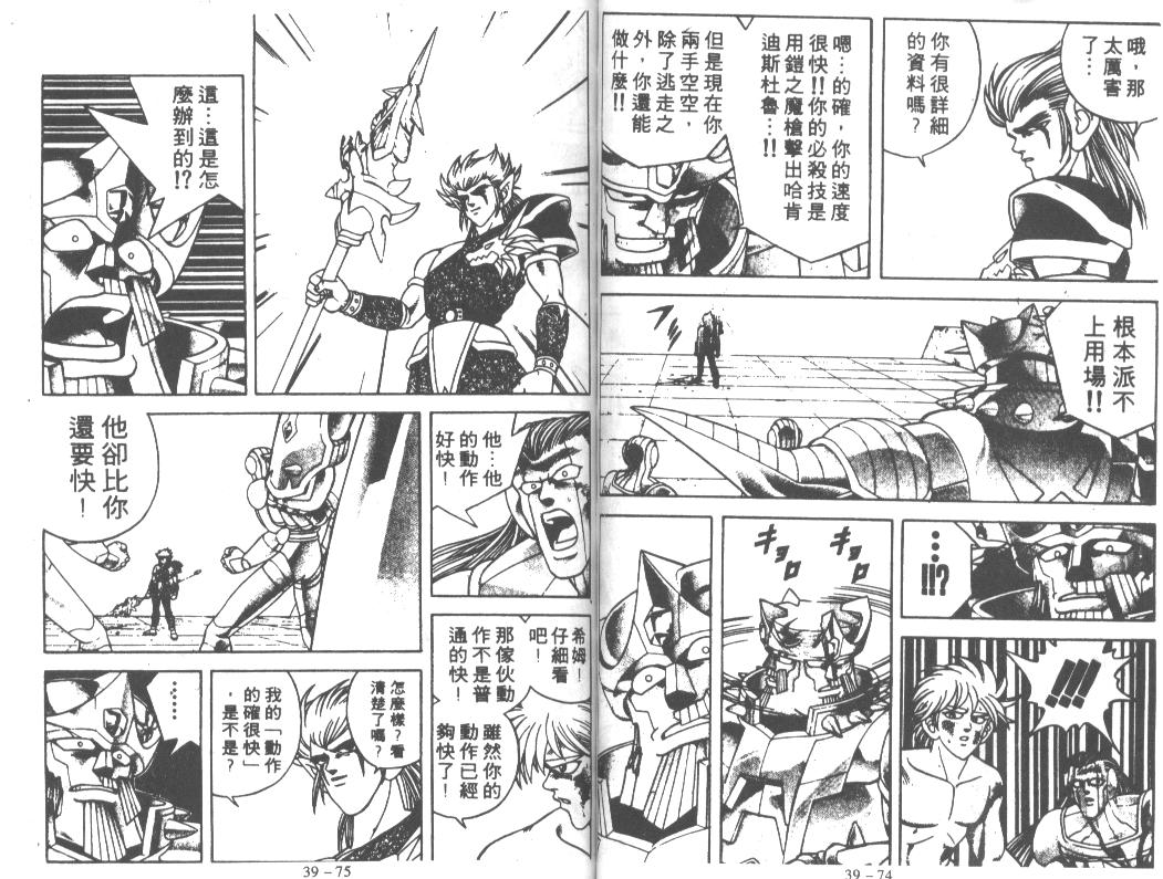 神龙之迷韩漫全集-vol_30无删减无遮挡章节图片 