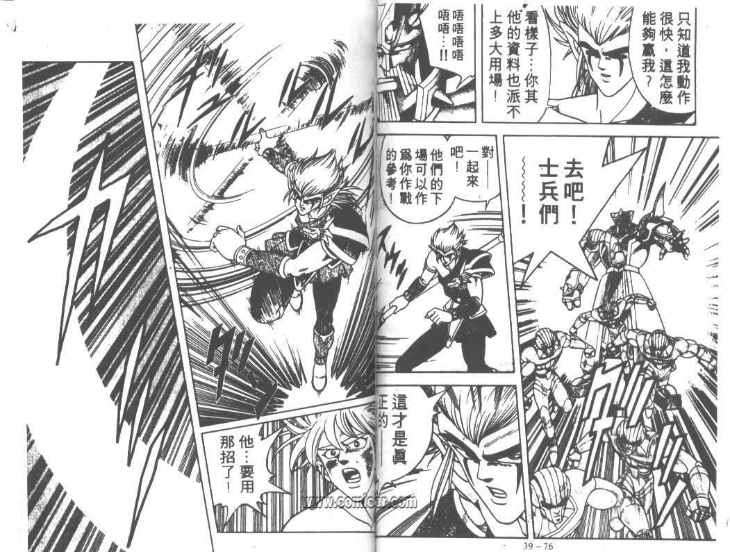 神龙之迷韩漫全集-vol_30无删减无遮挡章节图片 