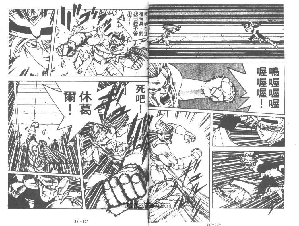神龙之迷韩漫全集-vol_30无删减无遮挡章节图片 