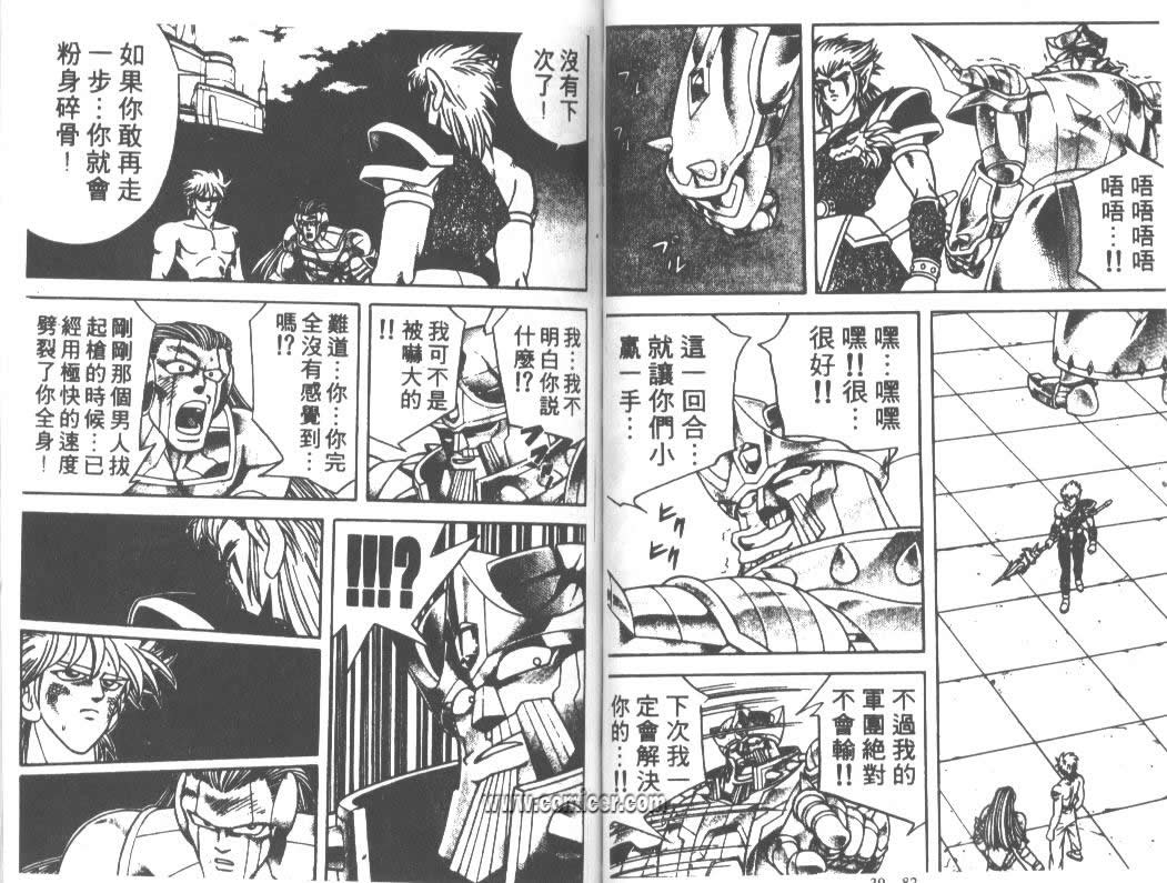 神龙之迷韩漫全集-vol_30无删减无遮挡章节图片 