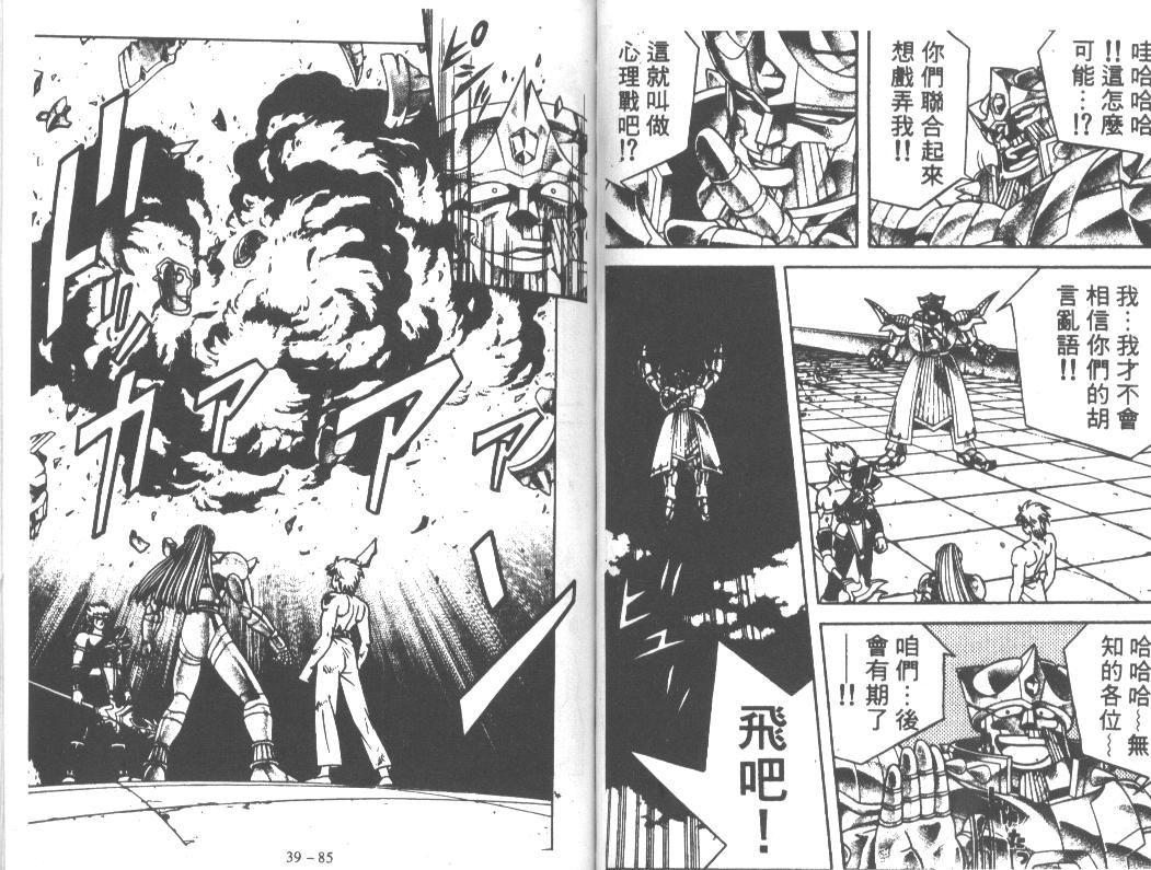 神龙之迷韩漫全集-vol_30无删减无遮挡章节图片 