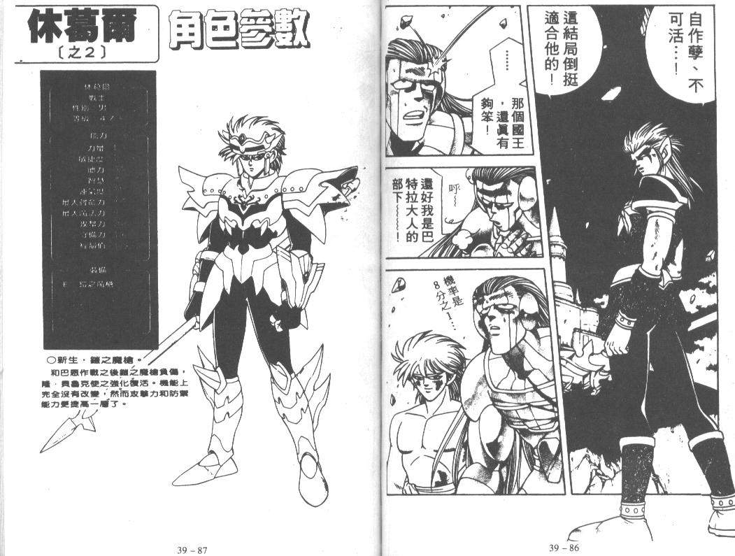 神龙之迷韩漫全集-vol_30无删减无遮挡章节图片 