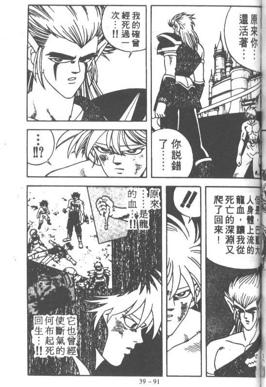 神龙之迷韩漫全集-vol_30无删减无遮挡章节图片 