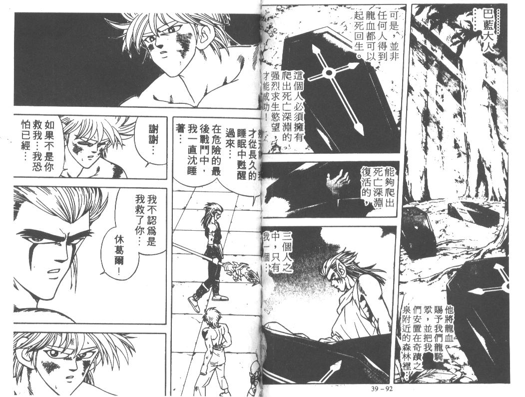 神龙之迷韩漫全集-vol_30无删减无遮挡章节图片 