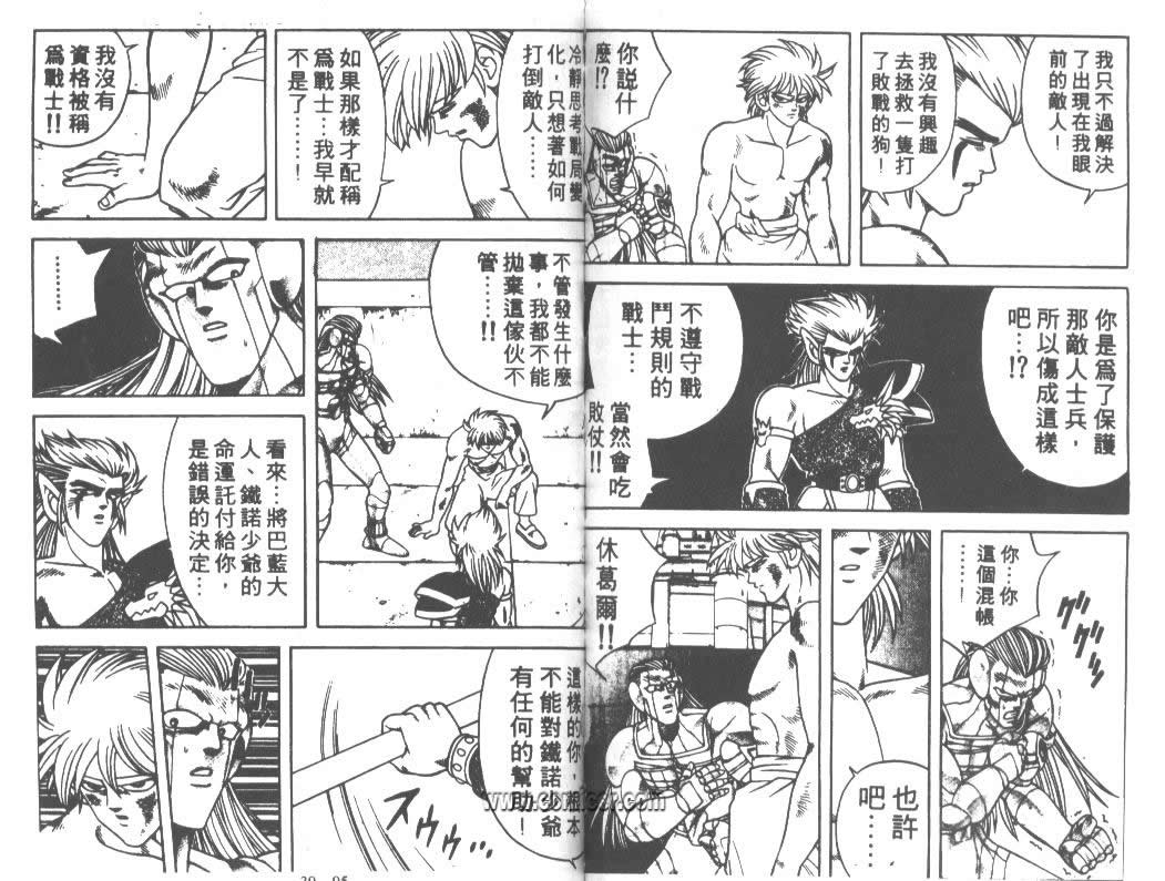 神龙之迷韩漫全集-vol_30无删减无遮挡章节图片 