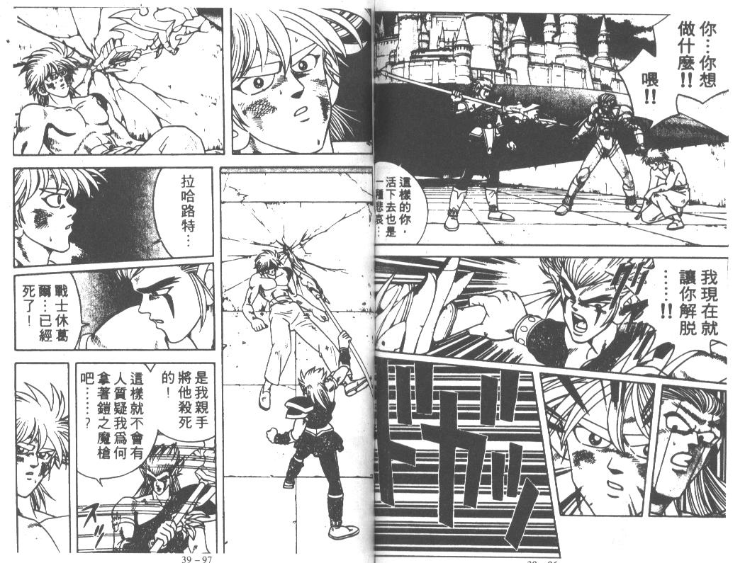 神龙之迷韩漫全集-vol_30无删减无遮挡章节图片 