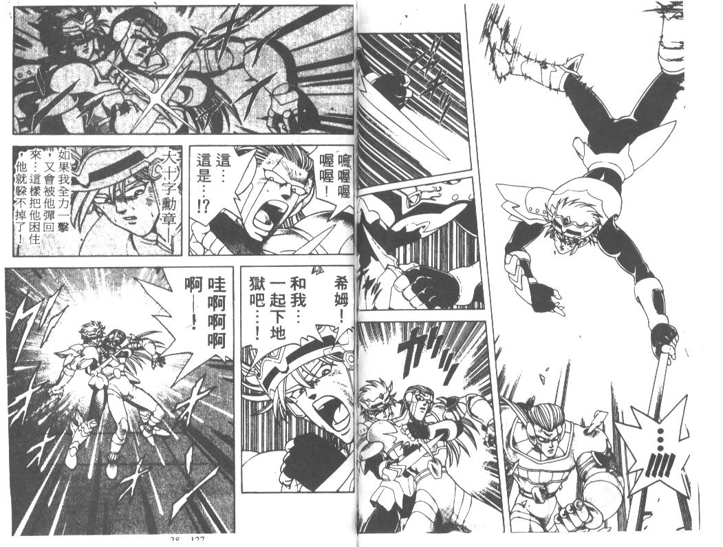神龙之迷韩漫全集-vol_30无删减无遮挡章节图片 