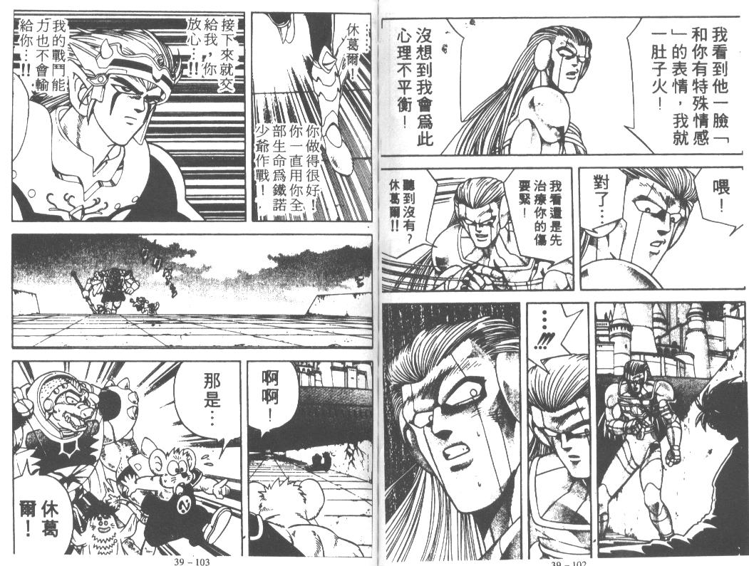 神龙之迷韩漫全集-vol_30无删减无遮挡章节图片 