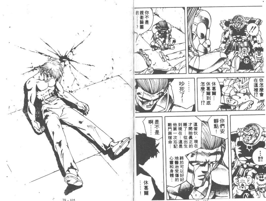神龙之迷韩漫全集-vol_30无删减无遮挡章节图片 