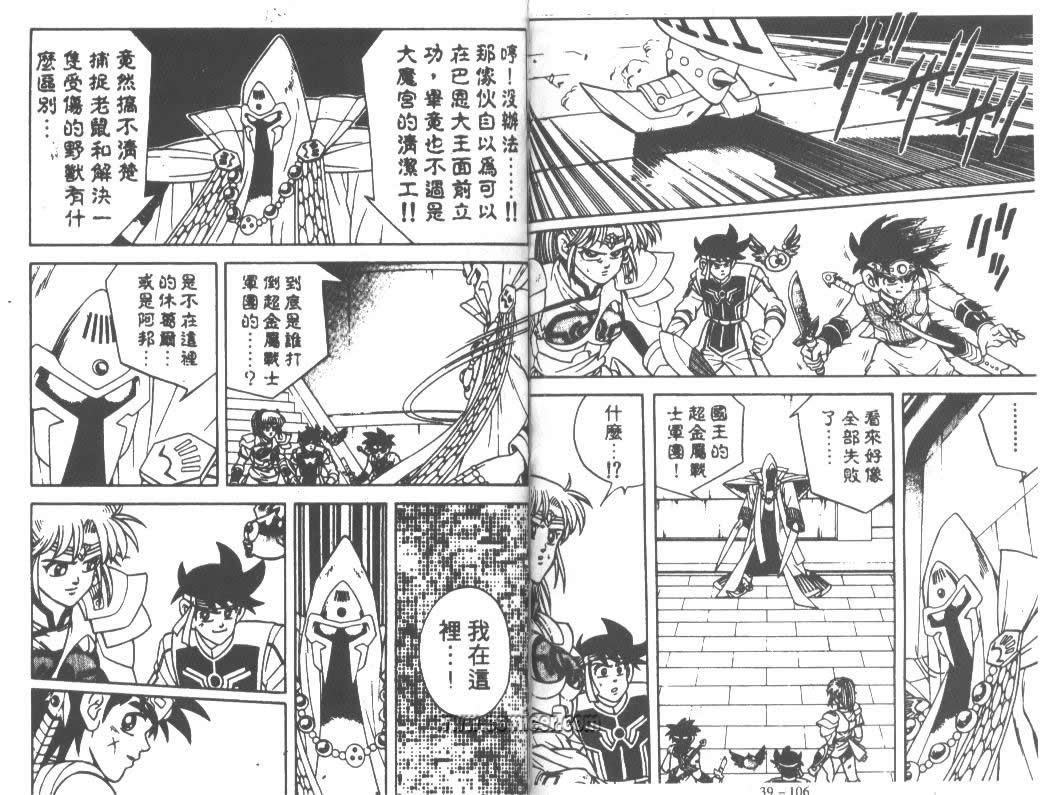 神龙之迷韩漫全集-vol_30无删减无遮挡章节图片 