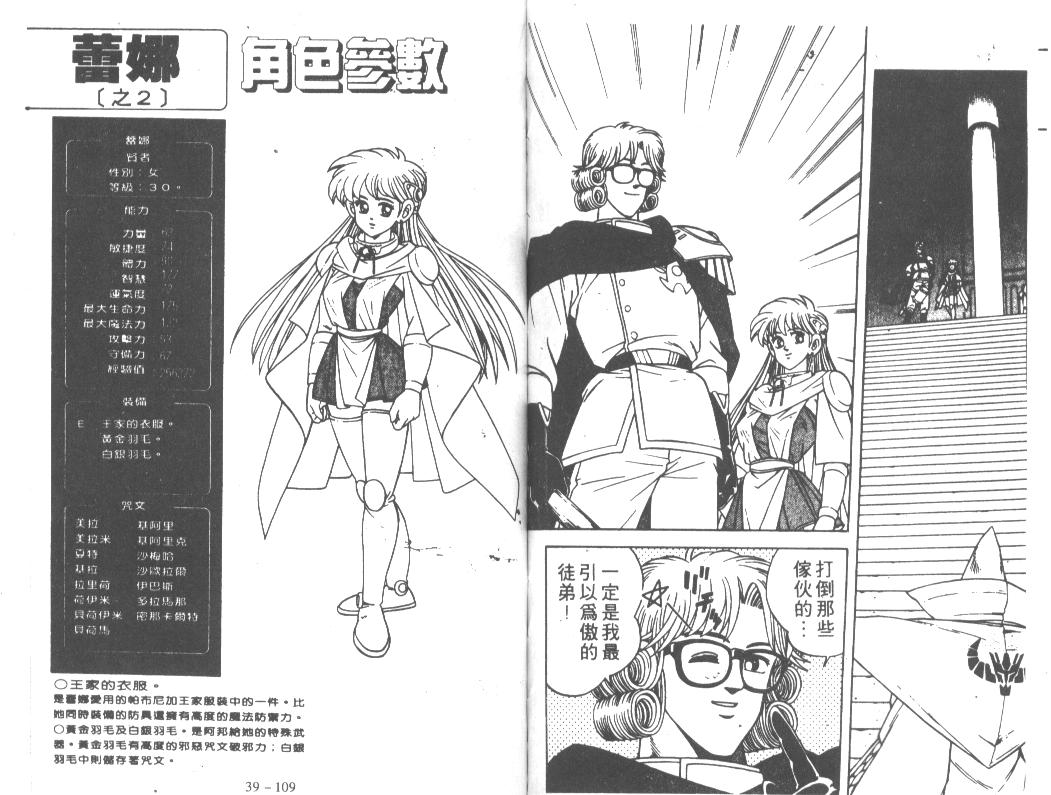 神龙之迷韩漫全集-vol_30无删减无遮挡章节图片 