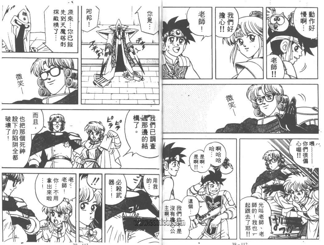 神龙之迷韩漫全集-vol_30无删减无遮挡章节图片 
