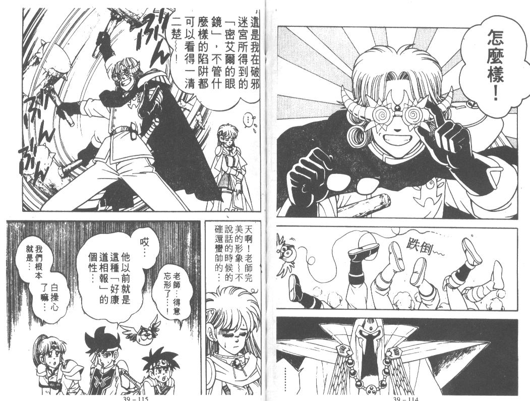 神龙之迷韩漫全集-vol_30无删减无遮挡章节图片 