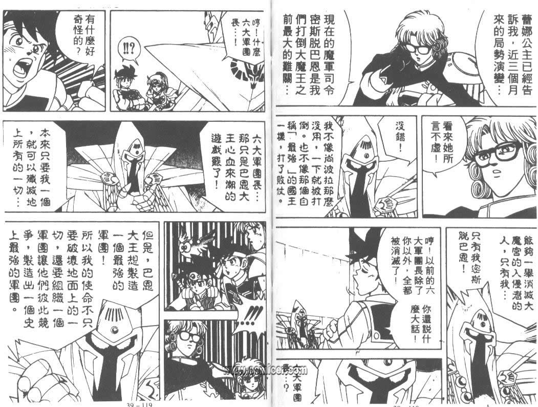 神龙之迷韩漫全集-vol_30无删减无遮挡章节图片 