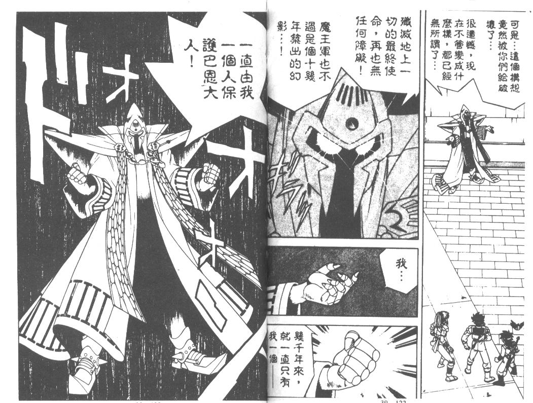 神龙之迷韩漫全集-vol_30无删减无遮挡章节图片 