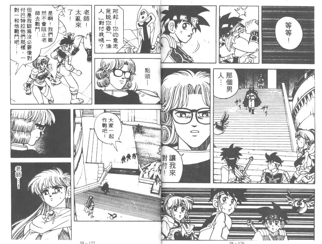 神龙之迷韩漫全集-vol_30无删减无遮挡章节图片 