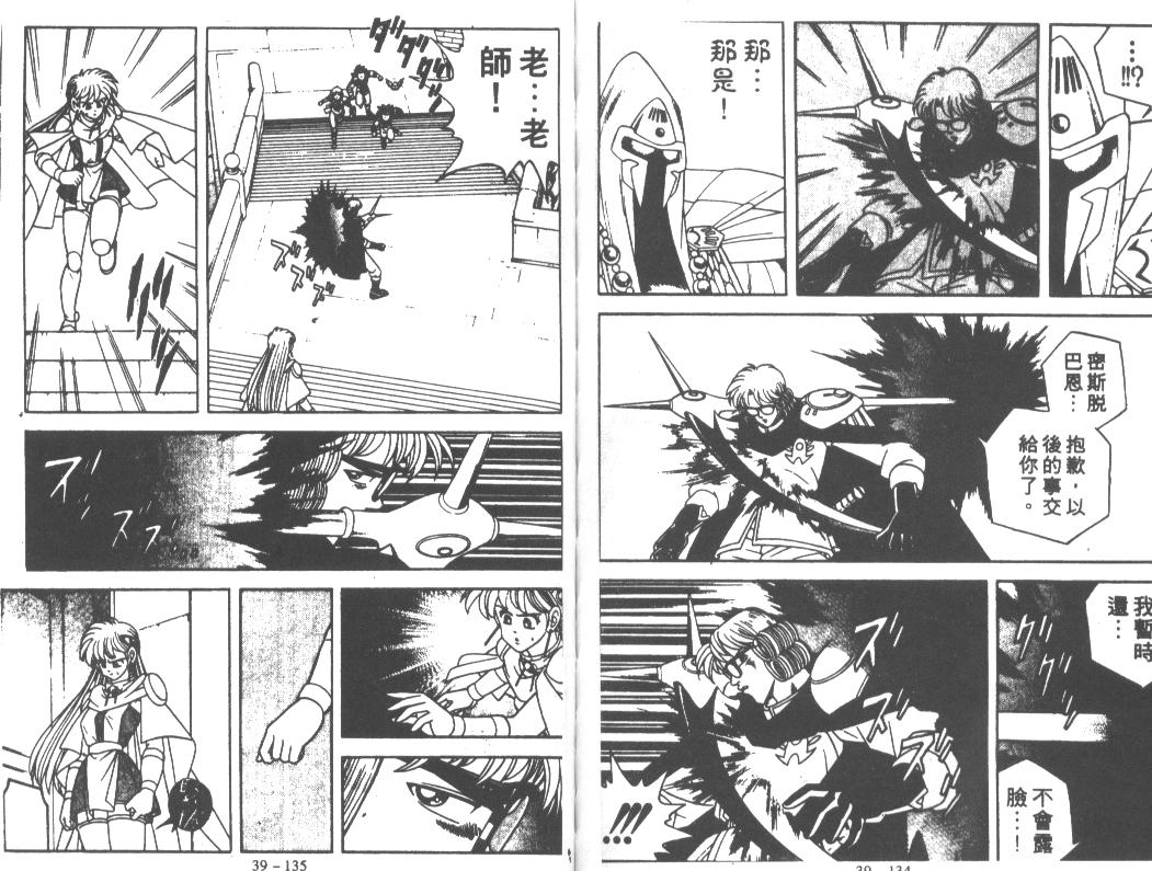 神龙之迷韩漫全集-vol_30无删减无遮挡章节图片 