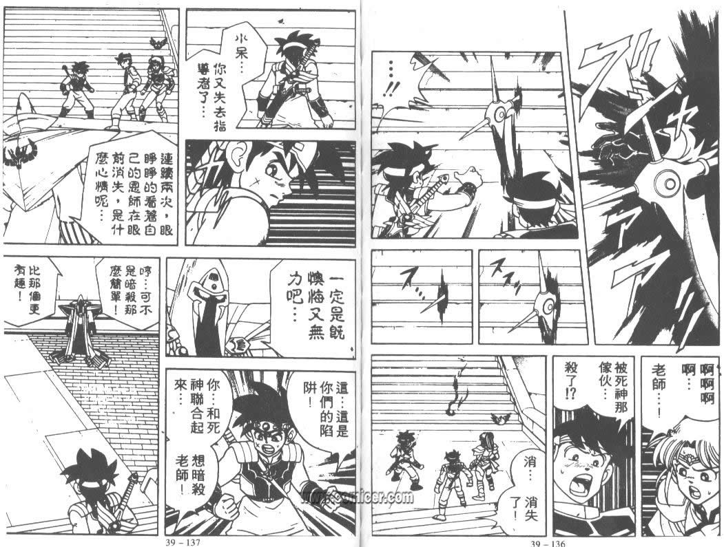 神龙之迷韩漫全集-vol_30无删减无遮挡章节图片 