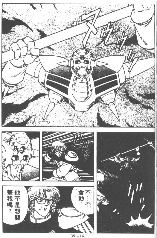 神龙之迷韩漫全集-vol_30无删减无遮挡章节图片 