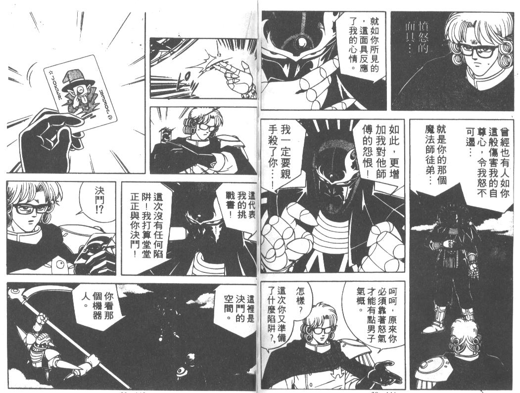神龙之迷韩漫全集-vol_30无删减无遮挡章节图片 