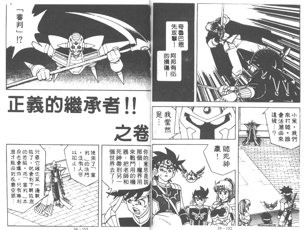 神龙之迷韩漫全集-vol_30无删减无遮挡章节图片 