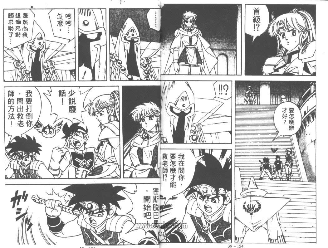 神龙之迷韩漫全集-vol_30无删减无遮挡章节图片 