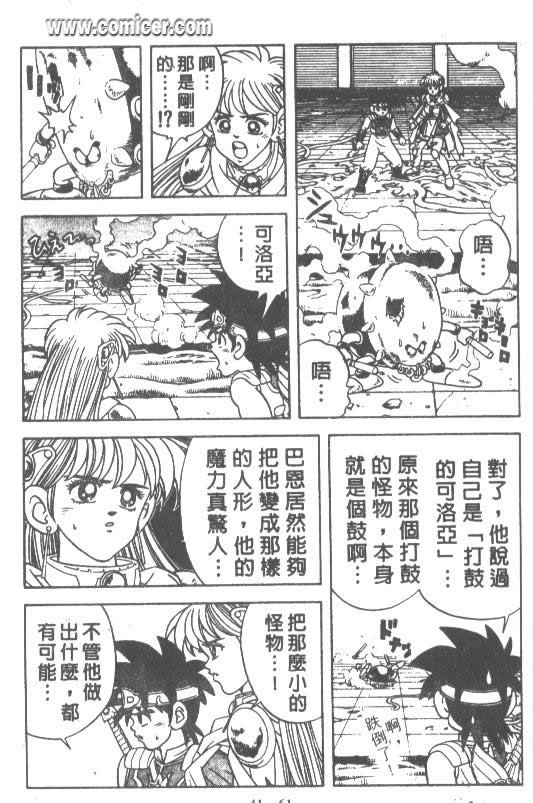 神龙之迷韩漫全集-vol_31无删减无遮挡章节图片 