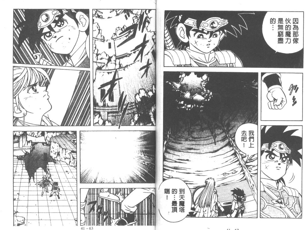 神龙之迷韩漫全集-vol_31无删减无遮挡章节图片 