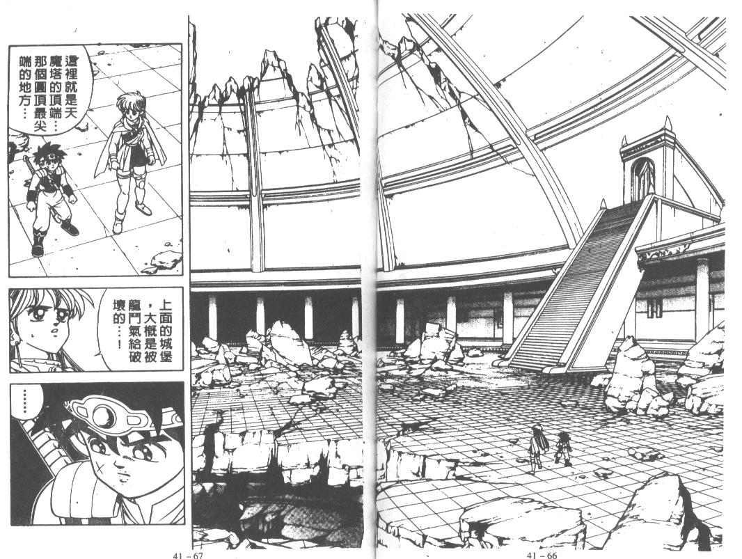 神龙之迷韩漫全集-vol_31无删减无遮挡章节图片 
