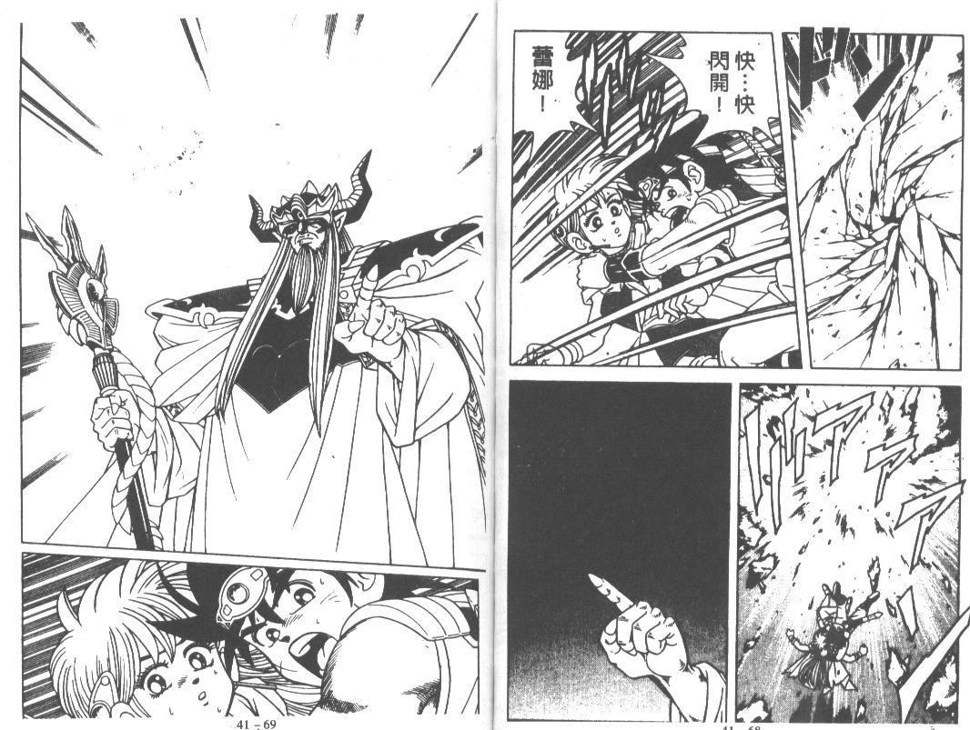 神龙之迷韩漫全集-vol_31无删减无遮挡章节图片 