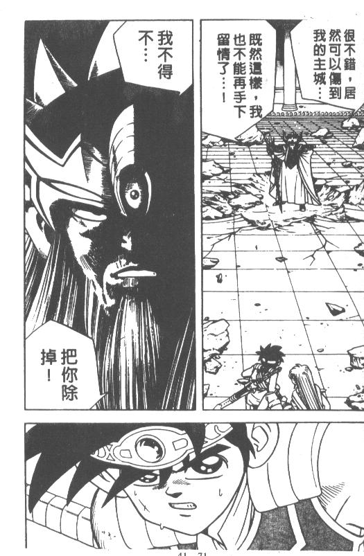 神龙之迷韩漫全集-vol_31无删减无遮挡章节图片 