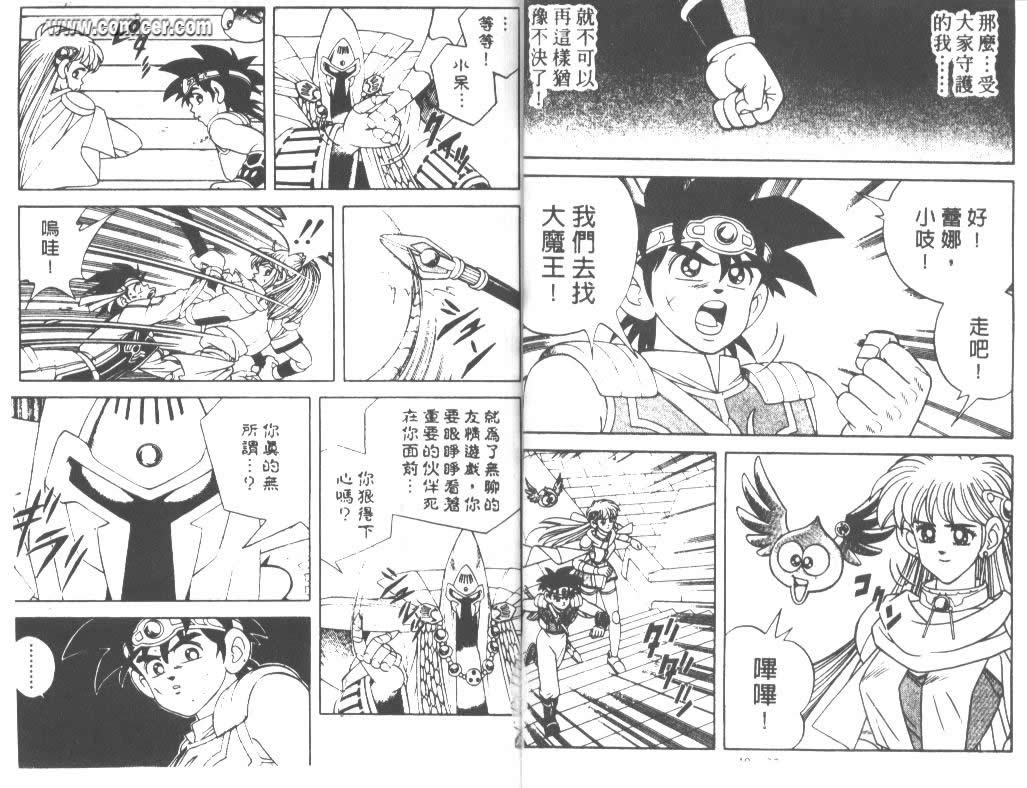 神龙之迷韩漫全集-vol_31无删减无遮挡章节图片 