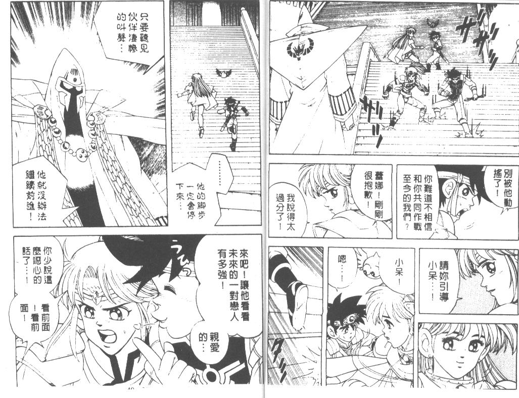 神龙之迷韩漫全集-vol_31无删减无遮挡章节图片 
