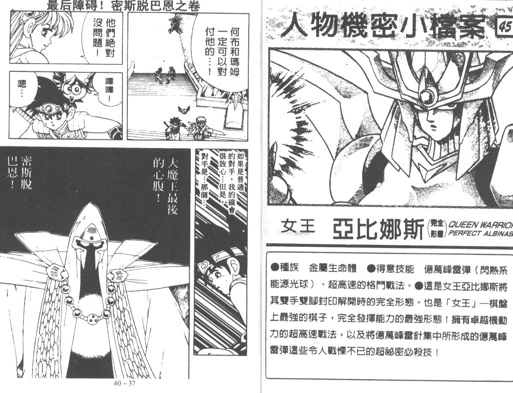 神龙之迷韩漫全集-vol_31无删减无遮挡章节图片 
