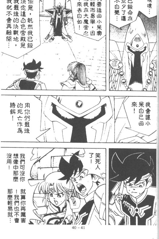 神龙之迷韩漫全集-vol_31无删减无遮挡章节图片 