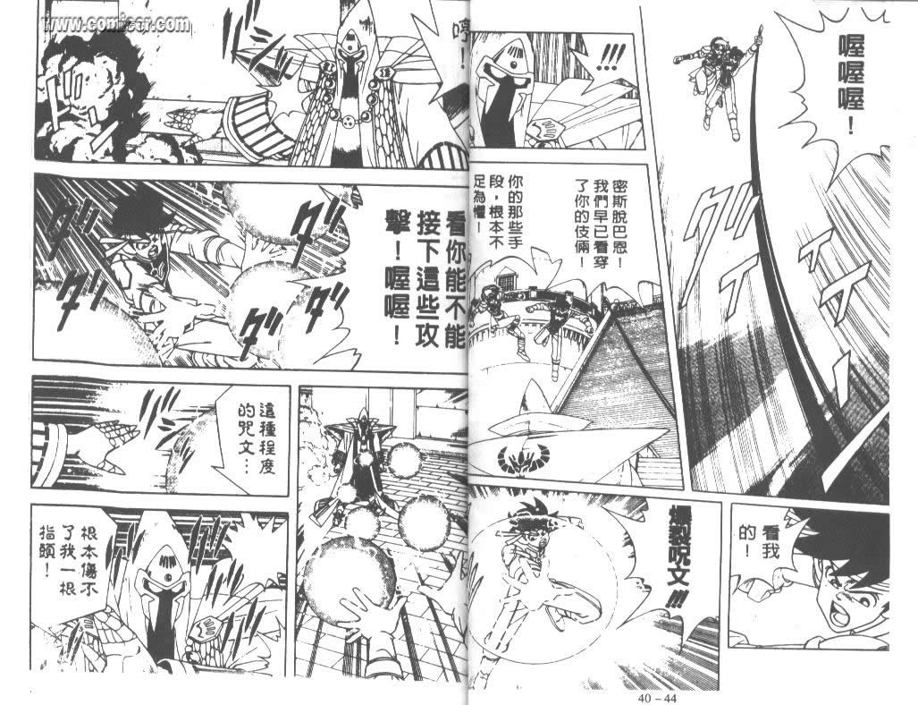神龙之迷韩漫全集-vol_31无删减无遮挡章节图片 