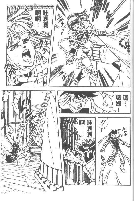 神龙之迷韩漫全集-vol_31无删减无遮挡章节图片 