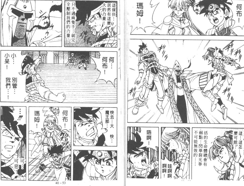 神龙之迷韩漫全集-vol_31无删减无遮挡章节图片 
