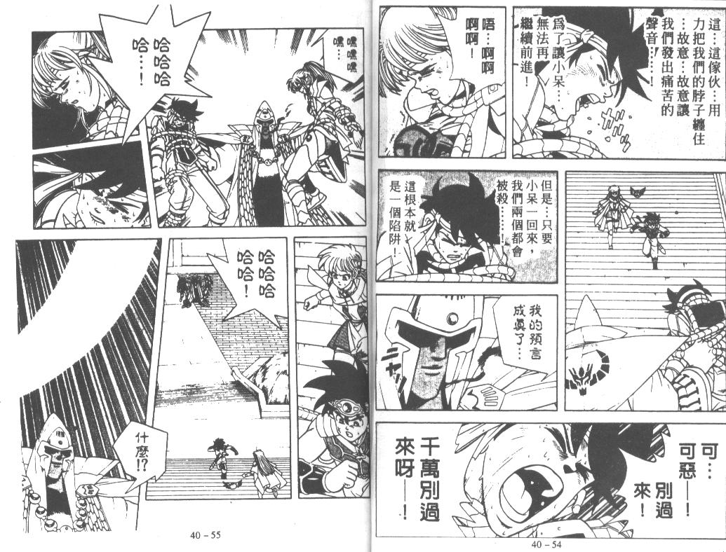 神龙之迷韩漫全集-vol_31无删减无遮挡章节图片 