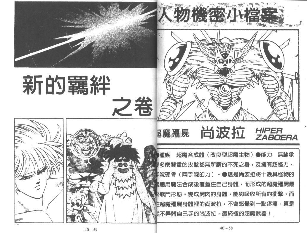 神龙之迷韩漫全集-vol_31无删减无遮挡章节图片 