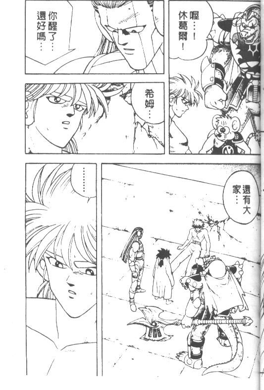 神龙之迷韩漫全集-vol_31无删减无遮挡章节图片 