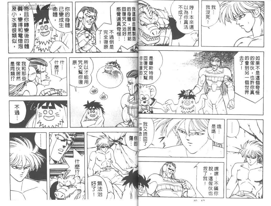 神龙之迷韩漫全集-vol_31无删减无遮挡章节图片 