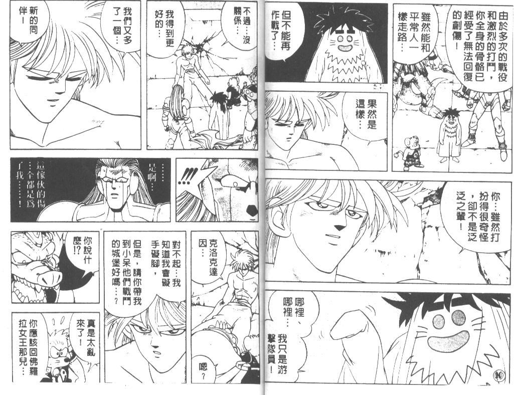 神龙之迷韩漫全集-vol_31无删减无遮挡章节图片 