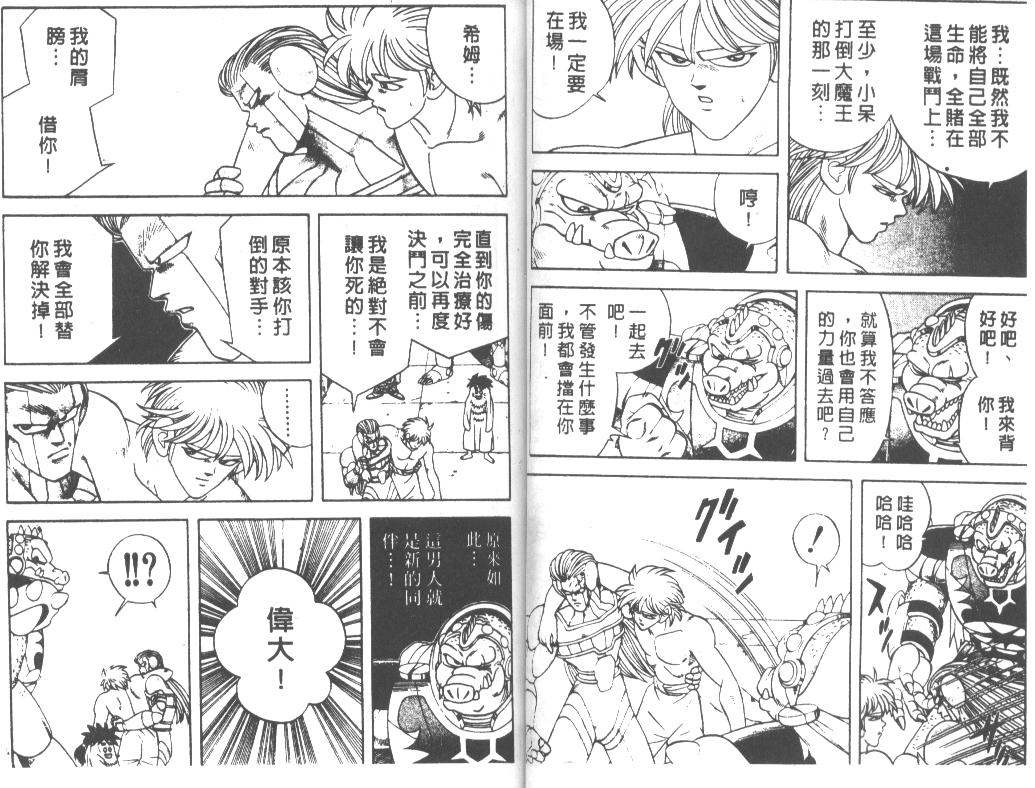 神龙之迷韩漫全集-vol_31无删减无遮挡章节图片 