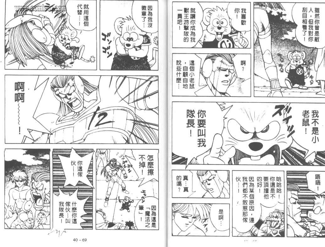 神龙之迷韩漫全集-vol_31无删减无遮挡章节图片 