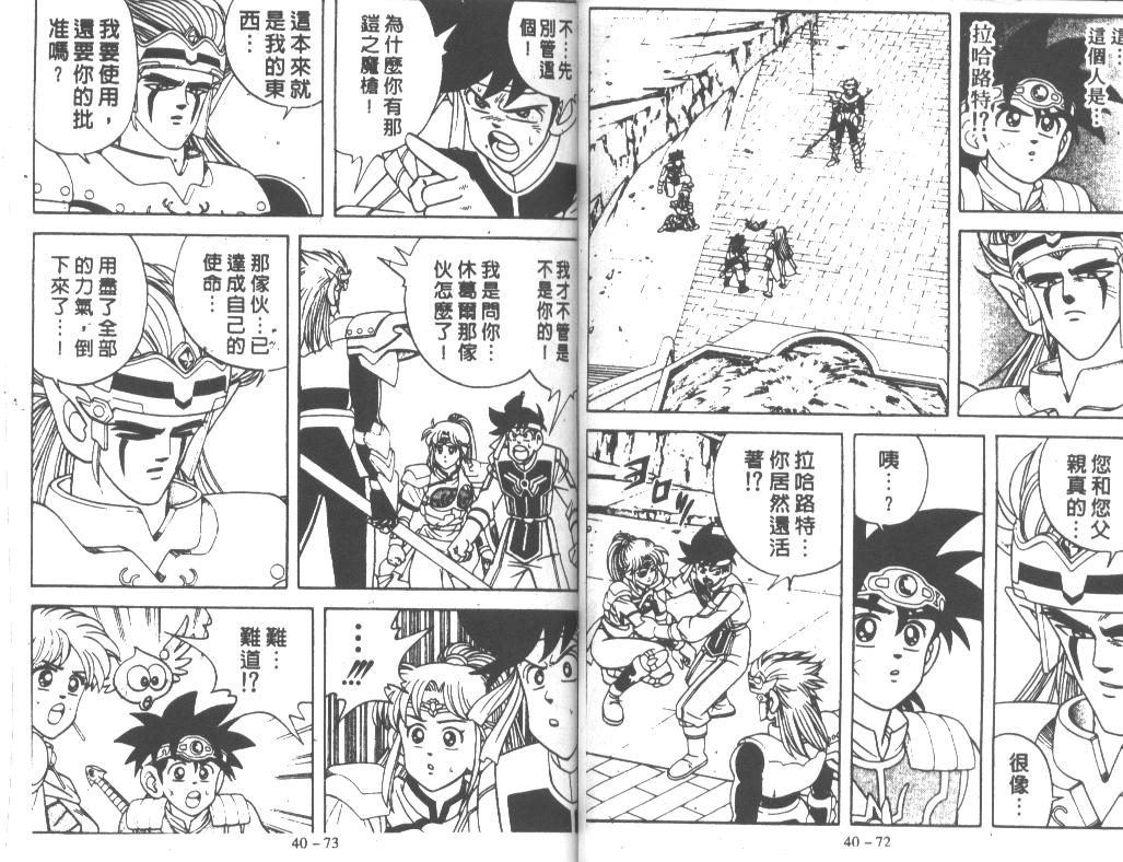 神龙之迷韩漫全集-vol_31无删减无遮挡章节图片 