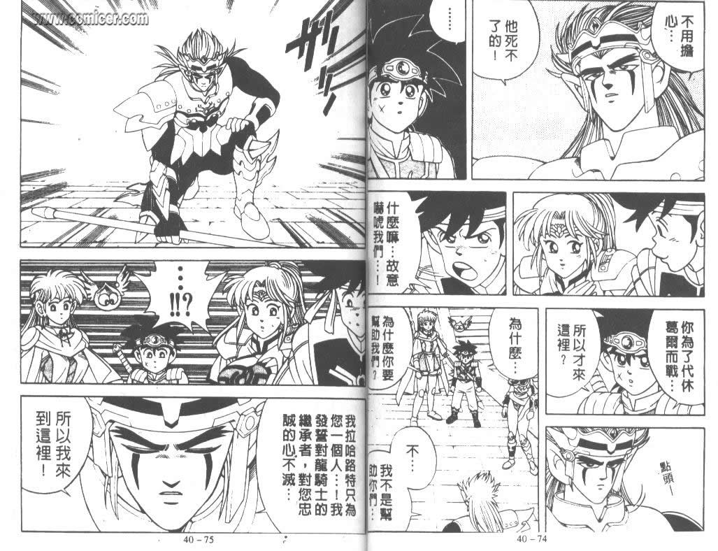 神龙之迷韩漫全集-vol_31无删减无遮挡章节图片 