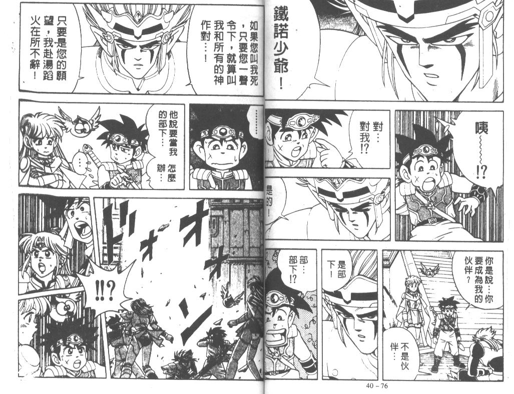 神龙之迷韩漫全集-vol_31无删减无遮挡章节图片 
